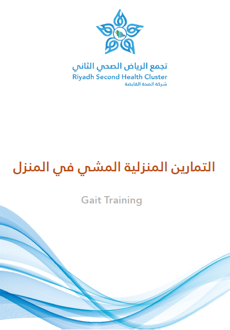 HEM1.22.0001427 Gait Training.pdf